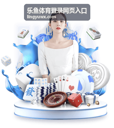 乐鱼体育登录网页入口邀请好友获得奖励活动